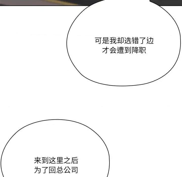 大企业里的小秘密 大企业里的小秘密58 大企业里的小秘密 第62页