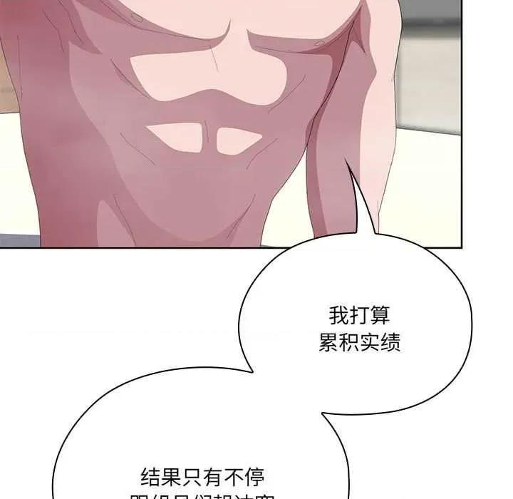 大企业里的小秘密 大企业里的小秘密58 大企业里的小秘密 第64页