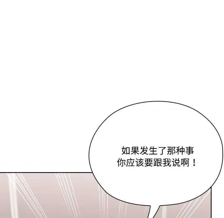 大企业里的小秘密 大企业里的小秘密58 大企业里的小秘密 第77页
