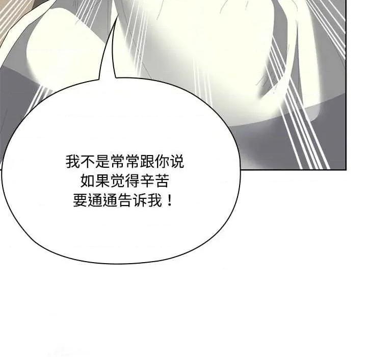大企业里的小秘密 大企业里的小秘密58 大企业里的小秘密 第79页