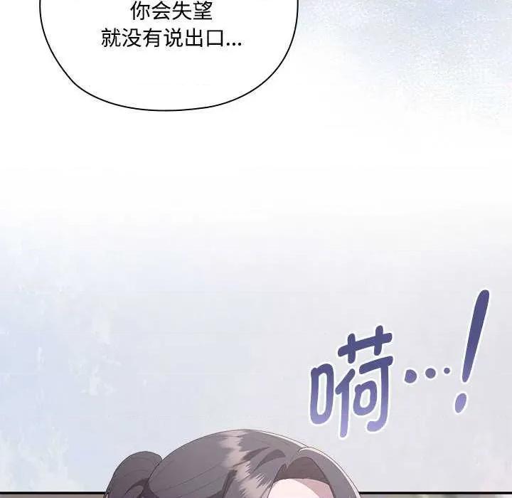 大企业里的小秘密 大企业里的小秘密58 大企业里的小秘密 第82页