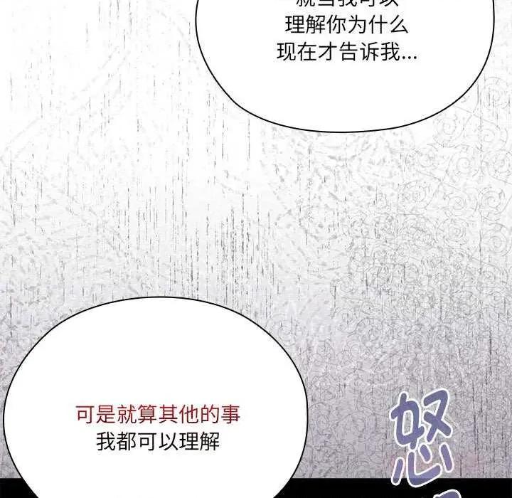 大企业里的小秘密 大企业里的小秘密58 大企业里的小秘密 第93页