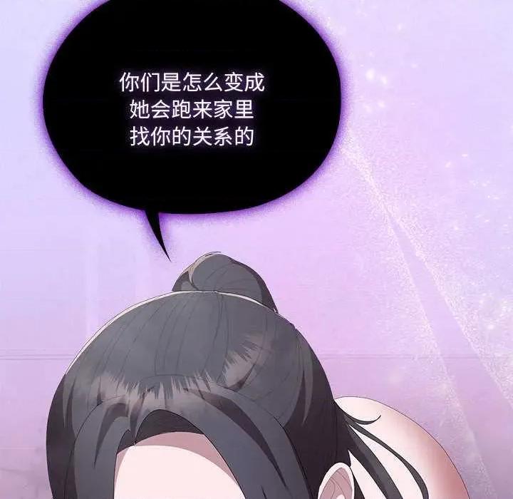 大企业里的小秘密 大企业里的小秘密58 大企业里的小秘密 第99页