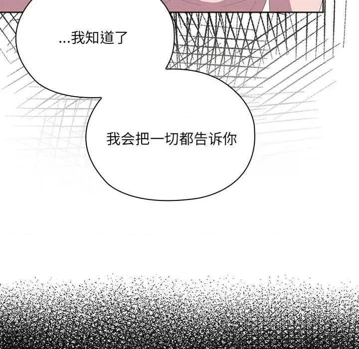 大企业里的小秘密 大企业里的小秘密58 大企业里的小秘密 第104页