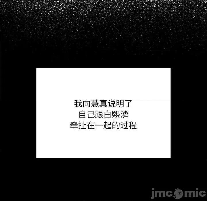 大企业里的小秘密 大企业里的小秘密58 大企业里的小秘密 第105页