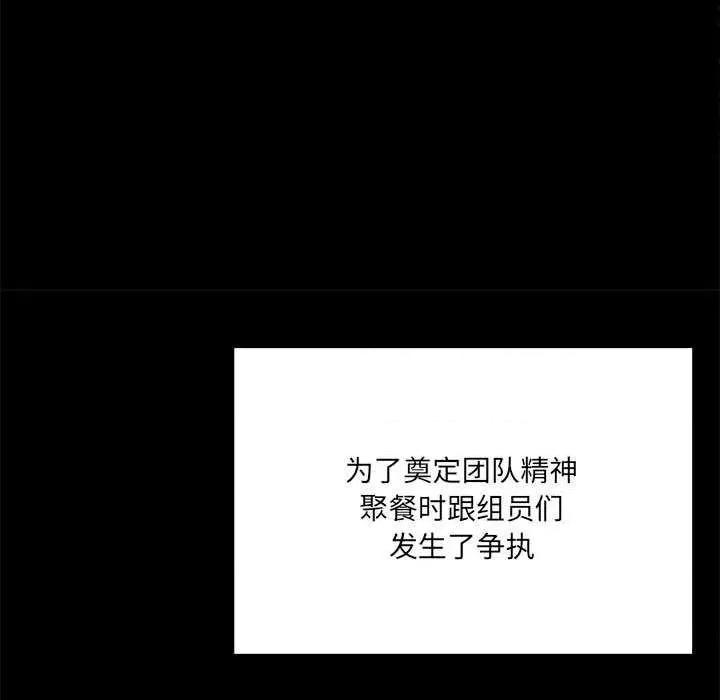 大企业里的小秘密 大企业里的小秘密58 大企业里的小秘密 第106页