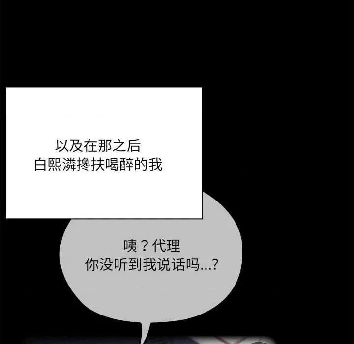 大企业里的小秘密 大企业里的小秘密58 大企业里的小秘密 第107页