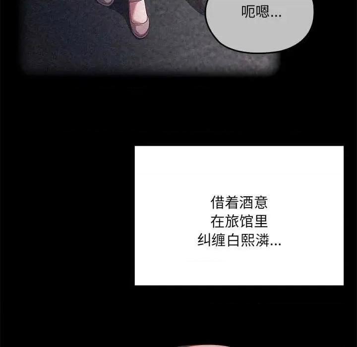 大企业里的小秘密 大企业里的小秘密58 大企业里的小秘密 第109页