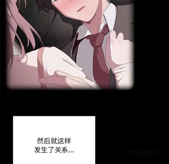大企业里的小秘密 大企业里的小秘密58 大企业里的小秘密 第111页