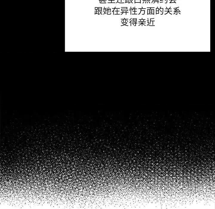 大企业里的小秘密 大企业里的小秘密58 大企业里的小秘密 第116页