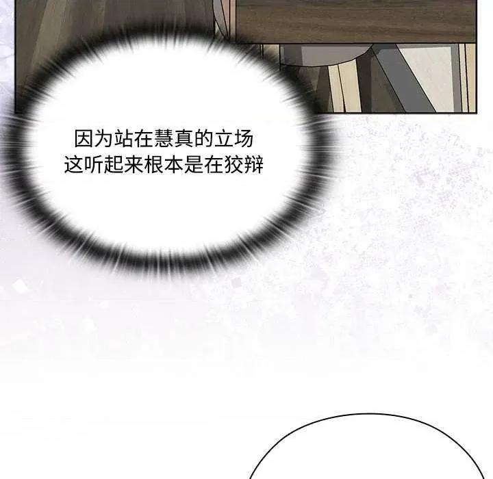 大企业里的小秘密 大企业里的小秘密58 大企业里的小秘密 第126页