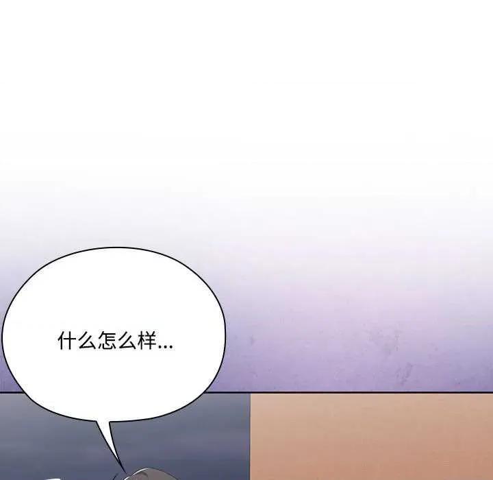 大企业里的小秘密 大企业里的小秘密58 大企业里的小秘密 第128页