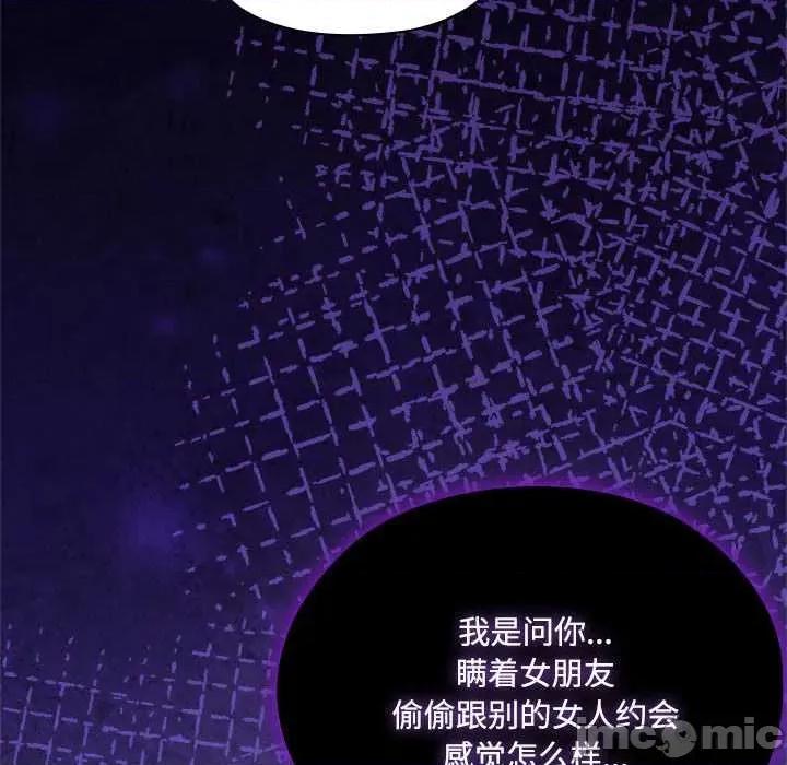 大企业里的小秘密 大企业里的小秘密58 大企业里的小秘密 第130页