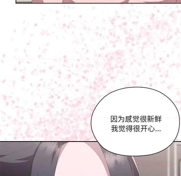 大企业里的小秘密 大企业里的小秘密58 大企业里的小秘密 第138页