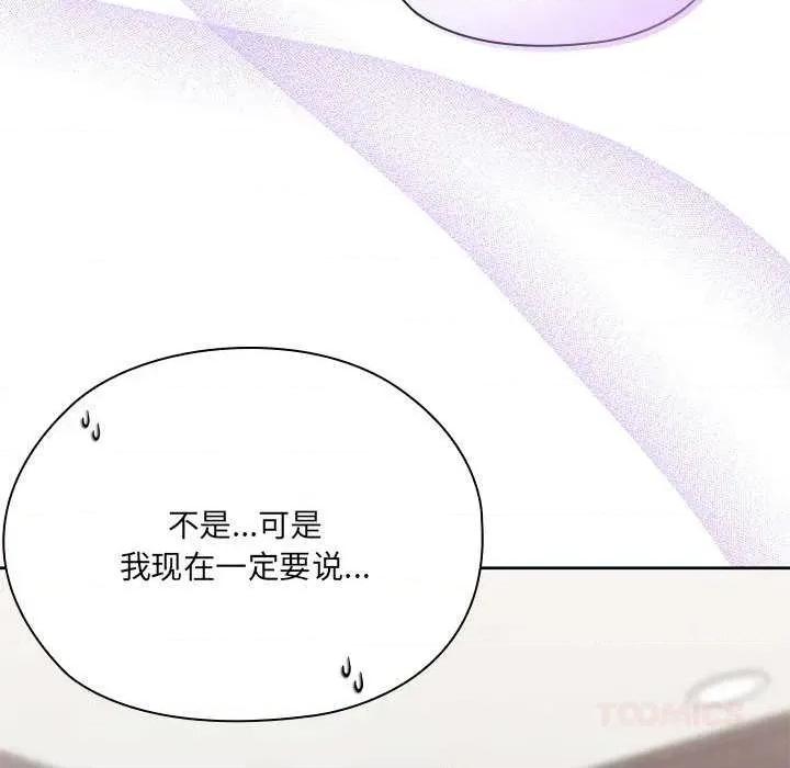 大企业里的小秘密 大企业里的小秘密58 大企业里的小秘密 第147页