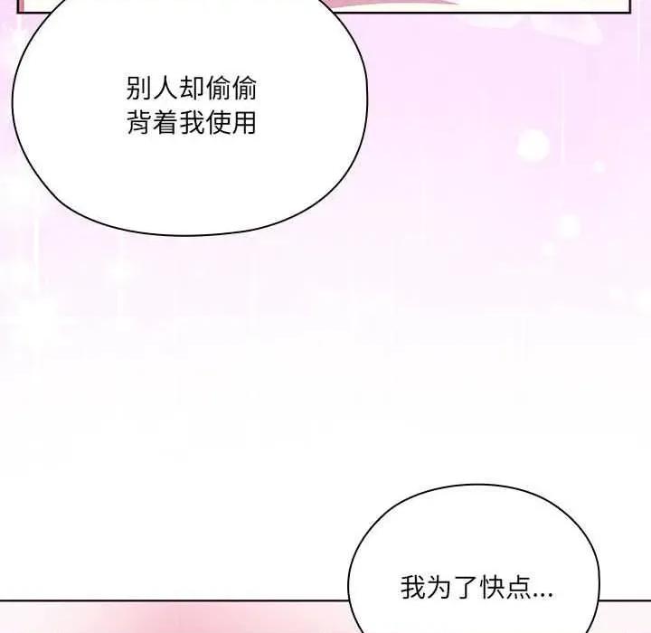 大企业里的小秘密 大企业里的小秘密58 大企业里的小秘密 第158页