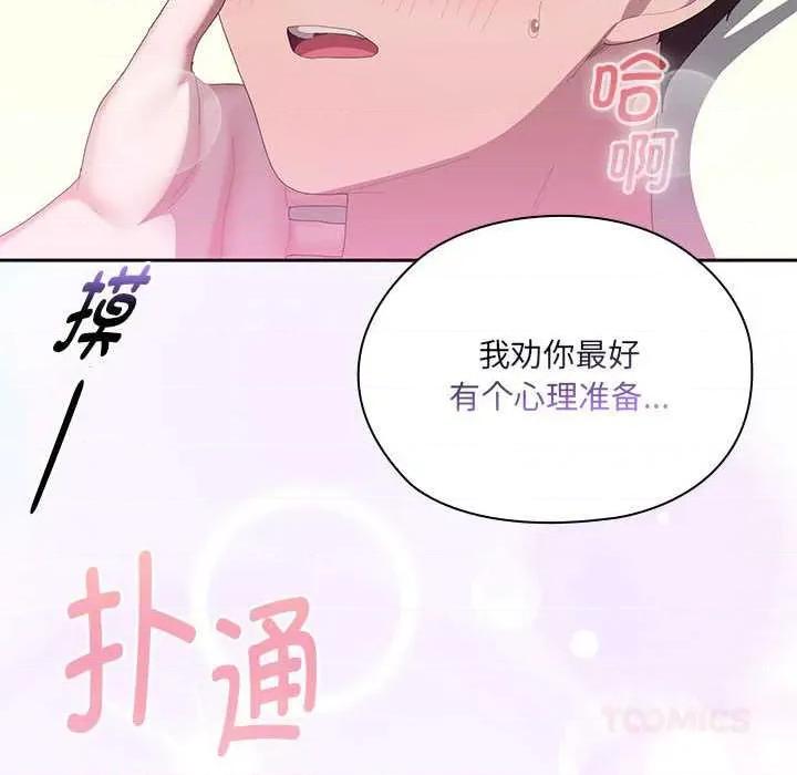 大企业里的小秘密 大企业里的小秘密58 大企业里的小秘密 第174页