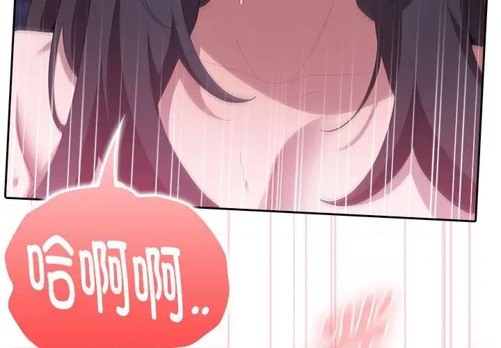 大企业里的小秘密 大企业里的小秘密-大企业里的小秘密 第59话 第3页