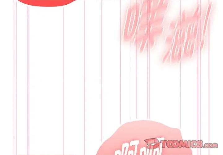大企业里的小秘密 大企业里的小秘密-大企业里的小秘密 第59话 第4页