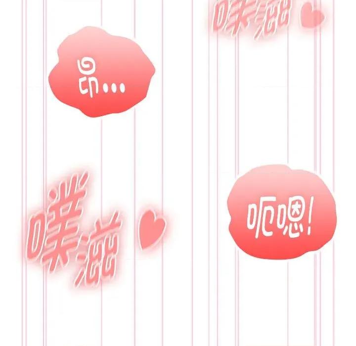大企业里的小秘密 大企业里的小秘密-大企业里的小秘密 第59话 第7页
