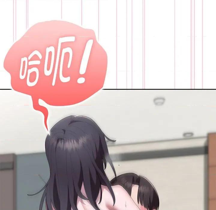 大企业里的小秘密 大企业里的小秘密-大企业里的小秘密 第59话 第8页