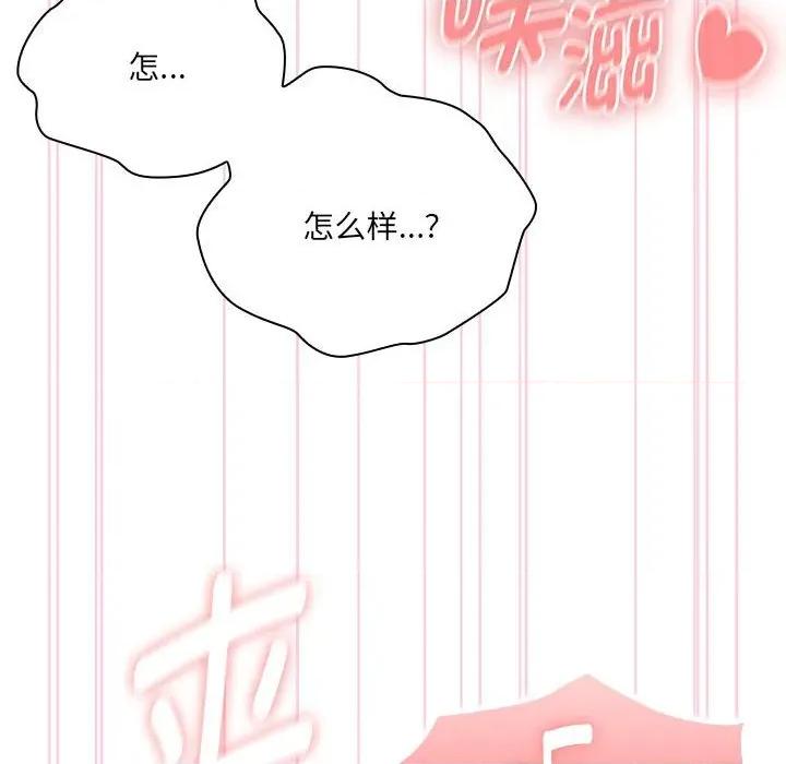 大企业里的小秘密 大企业里的小秘密-大企业里的小秘密 第59话 第14页