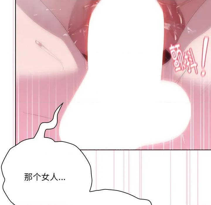 大企业里的小秘密 大企业里的小秘密-大企业里的小秘密 第59话 第16页