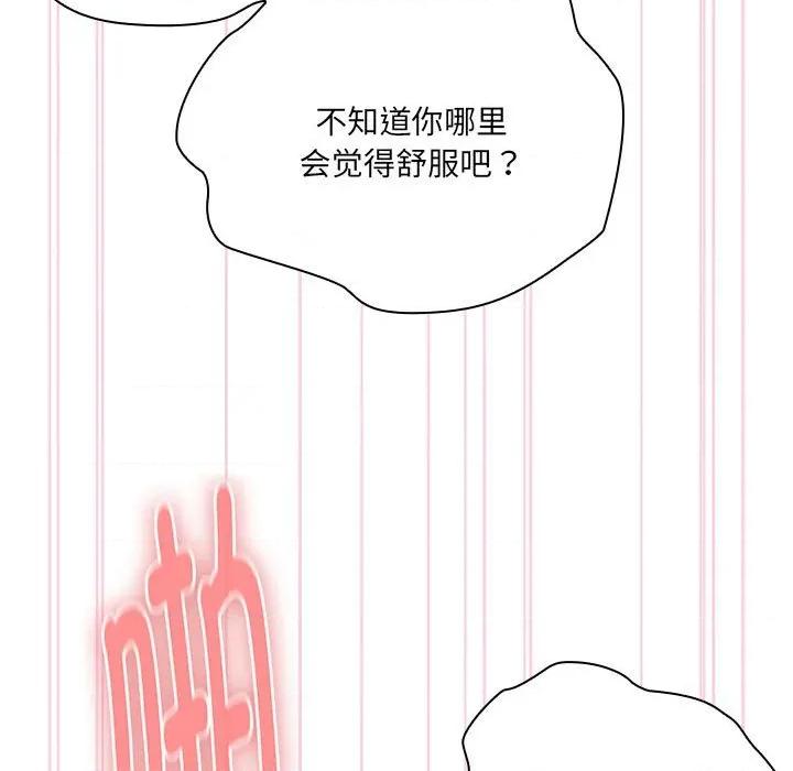大企业里的小秘密 大企业里的小秘密-大企业里的小秘密 第59话 第17页