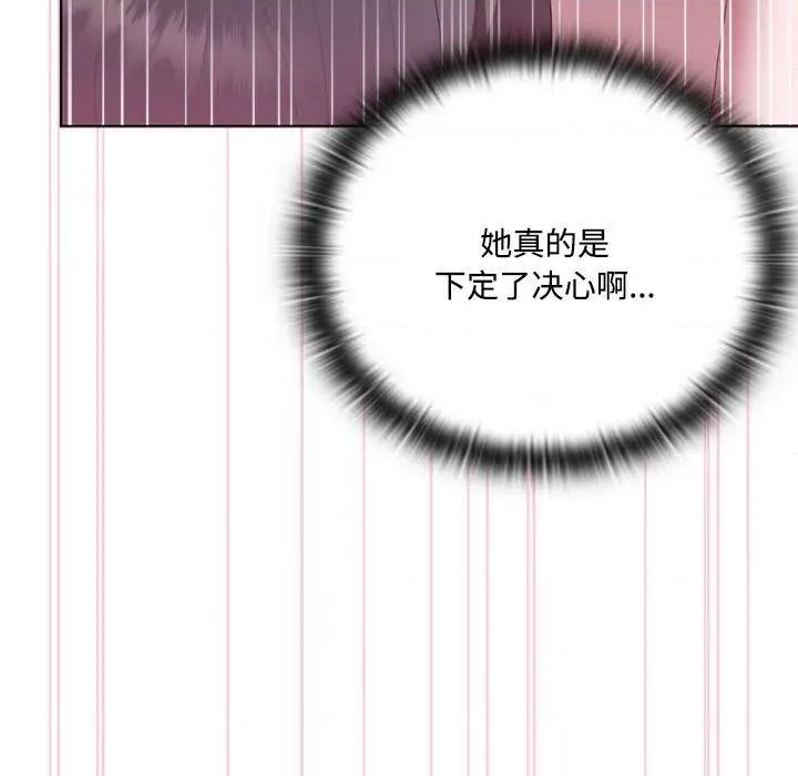 大企业里的小秘密 大企业里的小秘密-大企业里的小秘密 第59话 第27页
