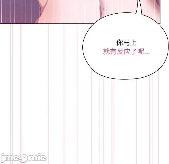 大企业里的小秘密 大企业里的小秘密-大企业里的小秘密 第59话 第30页