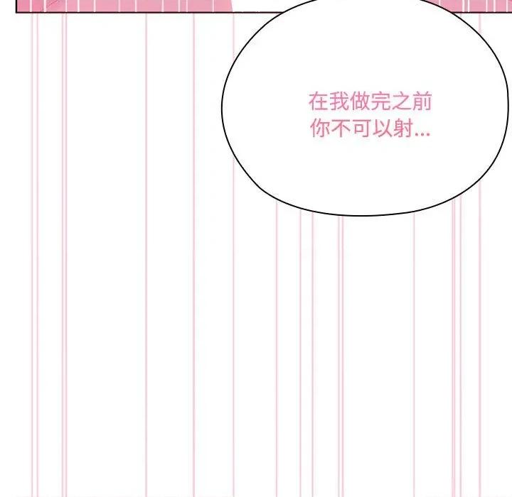 大企业里的小秘密 大企业里的小秘密-大企业里的小秘密 第59话 第33页