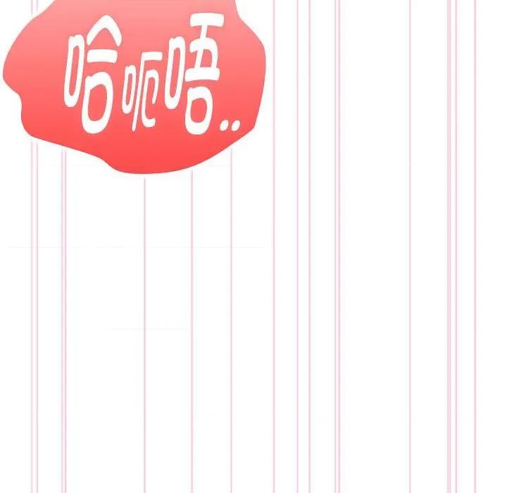 大企业里的小秘密 大企业里的小秘密-大企业里的小秘密 第59话 第47页