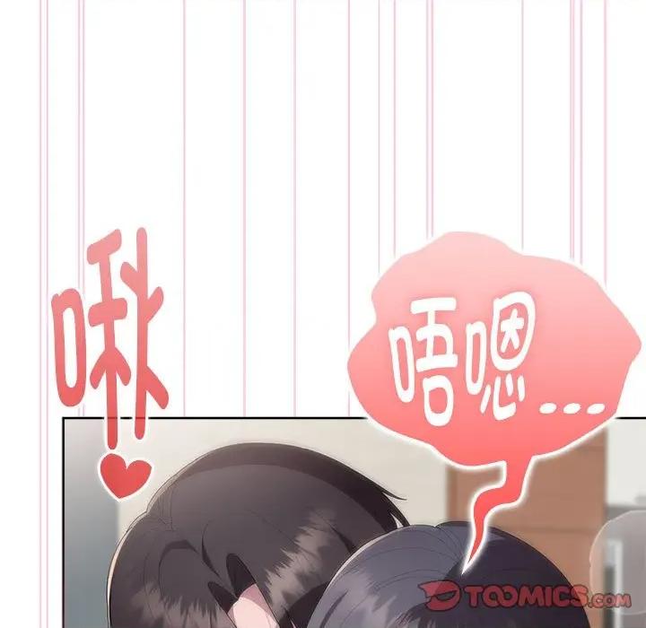大企业里的小秘密 大企业里的小秘密-大企业里的小秘密 第59话 第52页
