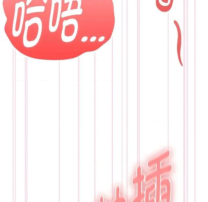 大企业里的小秘密 大企业里的小秘密-大企业里的小秘密 第59话 第54页