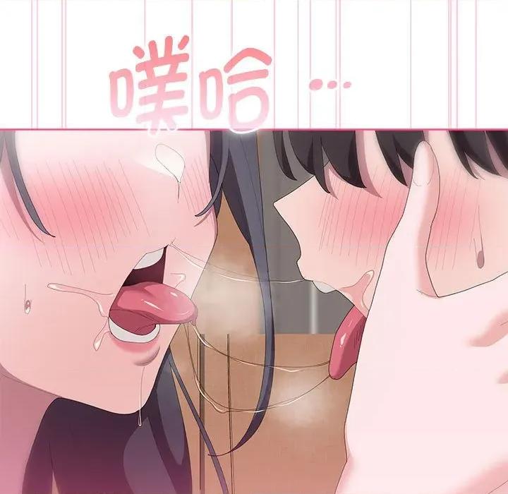 大企业里的小秘密 大企业里的小秘密-大企业里的小秘密 第59话 第58页