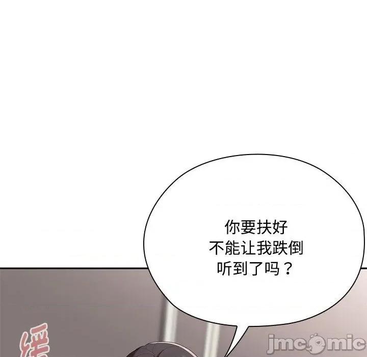 大企业里的小秘密 大企业里的小秘密-大企业里的小秘密 第59话 第65页