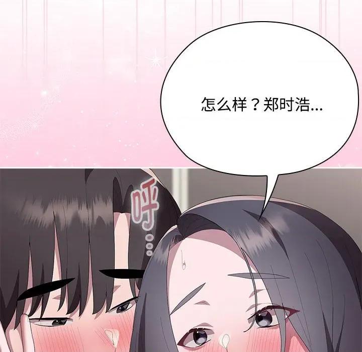 大企业里的小秘密 大企业里的小秘密-大企业里的小秘密 第59话 第73页