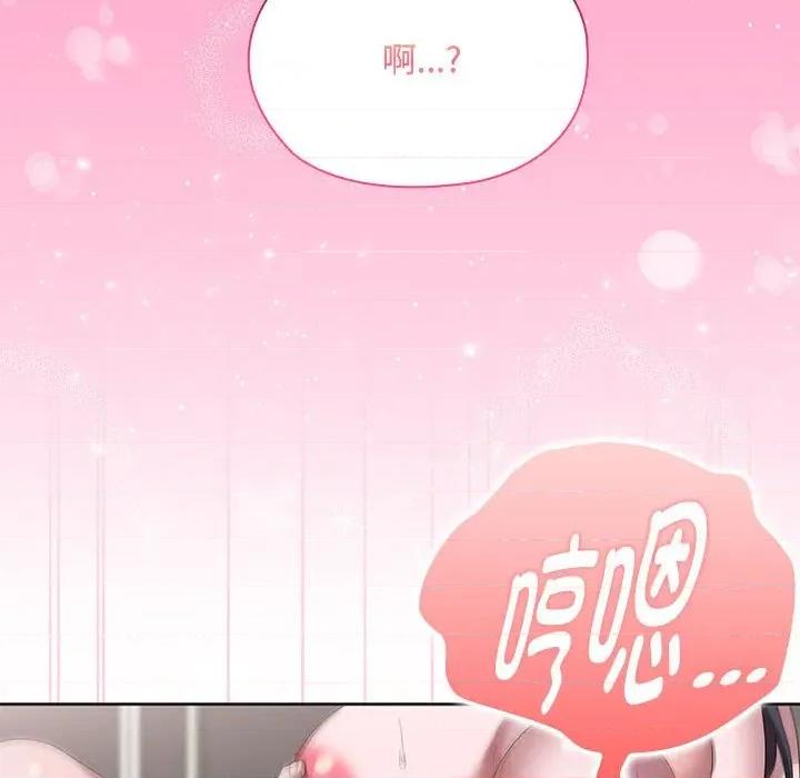 大企业里的小秘密 大企业里的小秘密-大企业里的小秘密 第59话 第77页