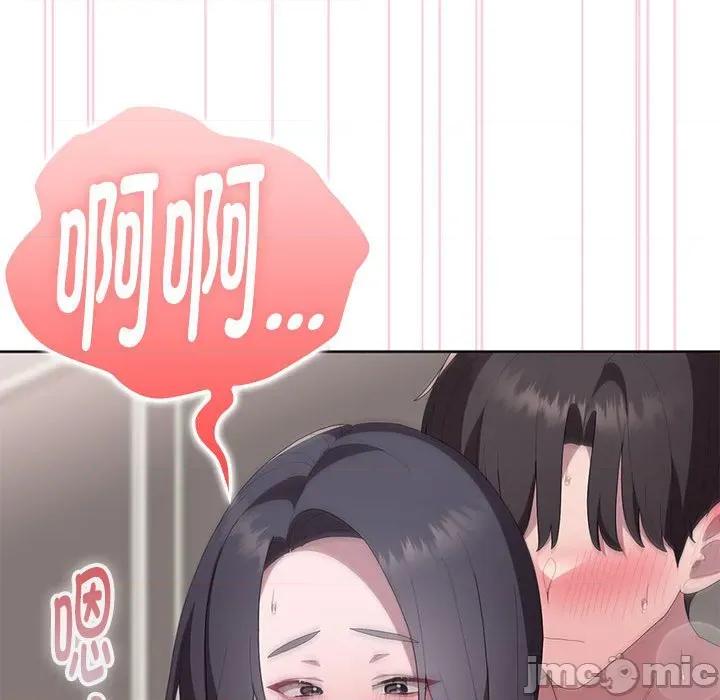 大企业里的小秘密 大企业里的小秘密-大企业里的小秘密 第59话 第80页
