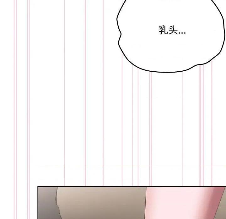 大企业里的小秘密 大企业里的小秘密-大企业里的小秘密 第59话 第82页