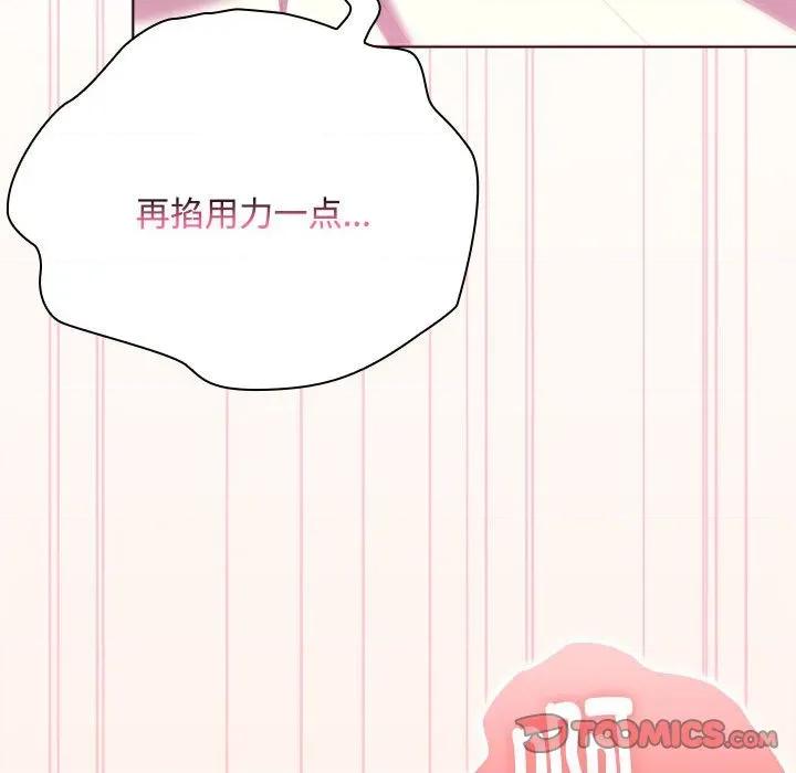 大企业里的小秘密 大企业里的小秘密-大企业里的小秘密 第59话 第84页