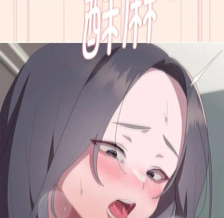 大企业里的小秘密 大企业里的小秘密-大企业里的小秘密 第59话 第97页