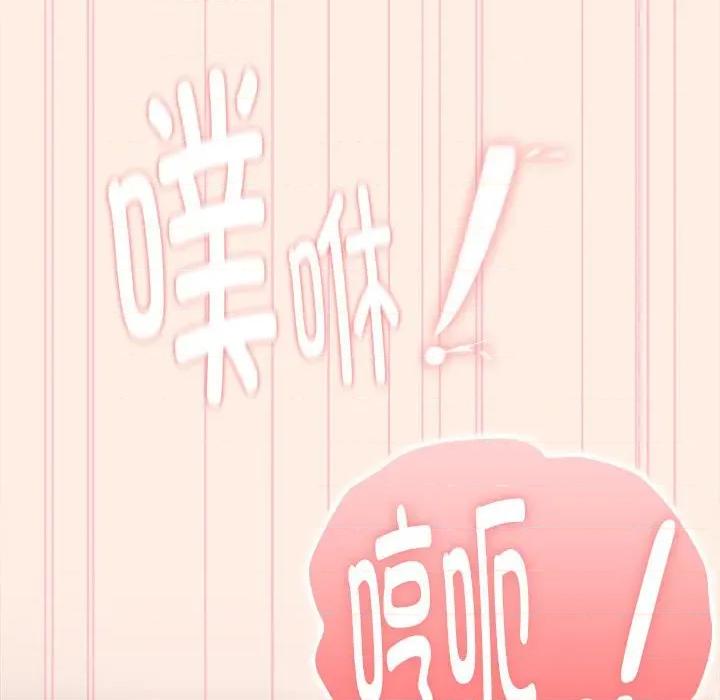 大企业里的小秘密 大企业里的小秘密-大企业里的小秘密 第59话 第99页