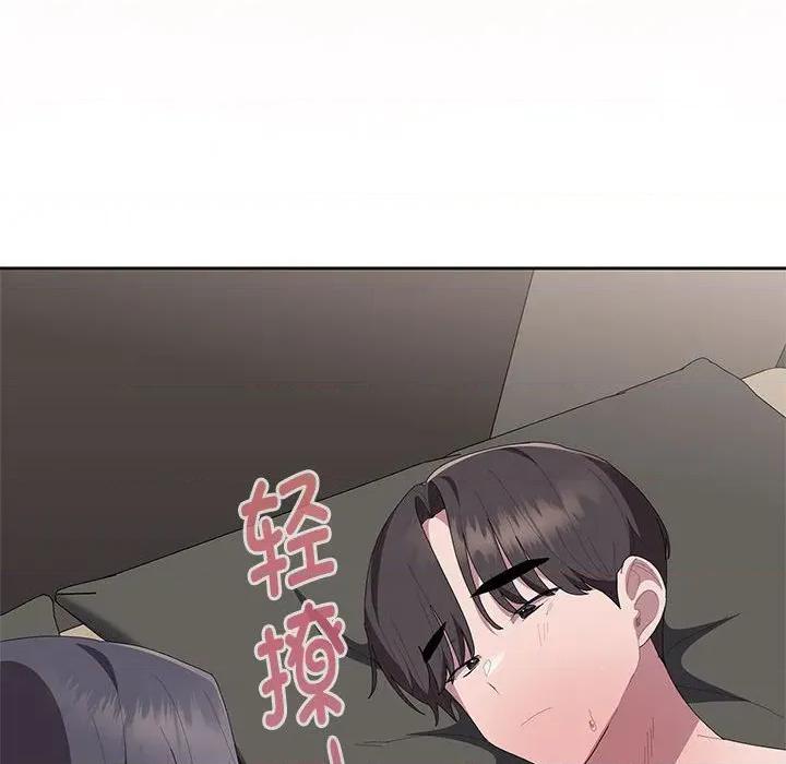 大企业里的小秘密 大企业里的小秘密-大企业里的小秘密 第59话 第109页
