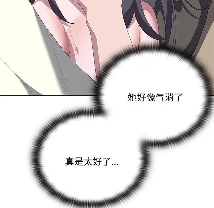 大企业里的小秘密 大企业里的小秘密-大企业里的小秘密 第59话 第113页