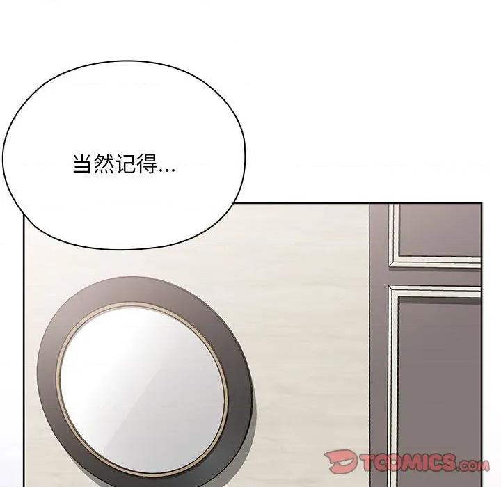 大企业里的小秘密 大企业里的小秘密-大企业里的小秘密 第59话 第116页