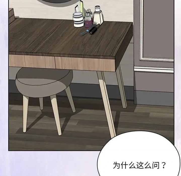 大企业里的小秘密 大企业里的小秘密-大企业里的小秘密 第59话 第117页