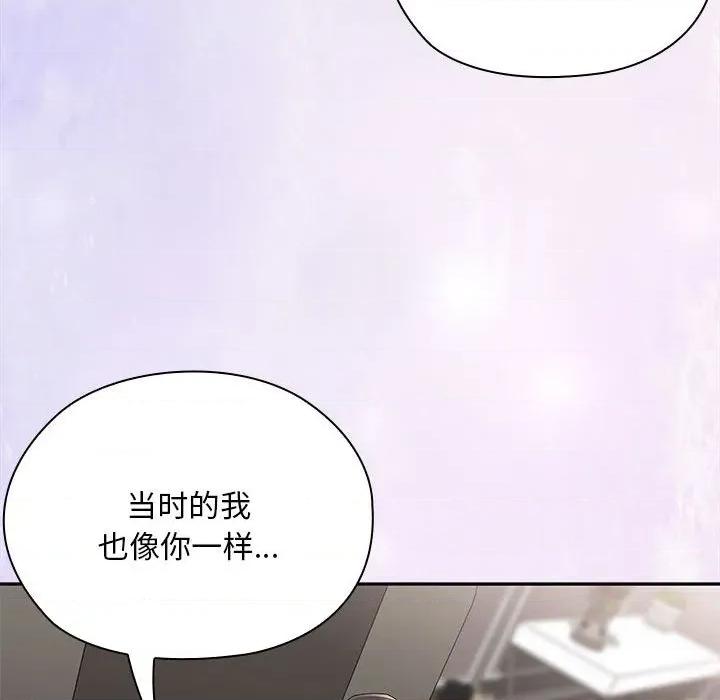 大企业里的小秘密 大企业里的小秘密-大企业里的小秘密 第59话 第118页