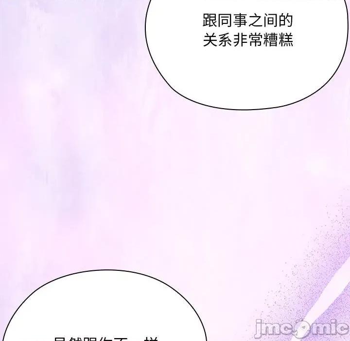 大企业里的小秘密 大企业里的小秘密-大企业里的小秘密 第59话 第120页