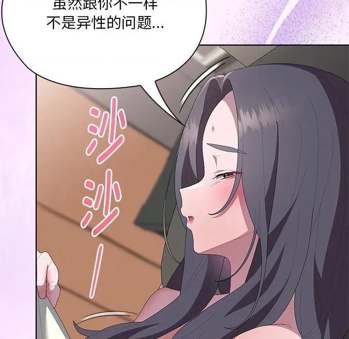 大企业里的小秘密 大企业里的小秘密-大企业里的小秘密 第59话 第121页
